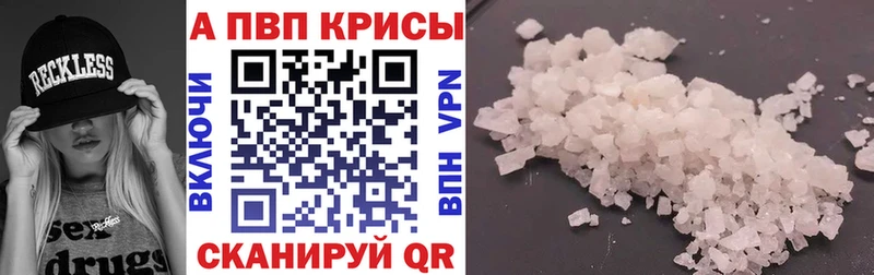 A PVP крисы CK  Купить  Железногорск 