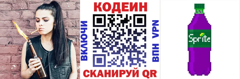 Кодеиновый сироп Lean Purple Drank  Купить закладки  Железногорск 