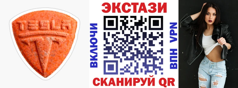Экстази 280 MDMA Железногорск