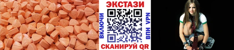 ЭКСТАЗИ круглые  Купить  Железногорск 