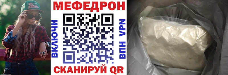 Купить  Железногорск  Мефедрон VHQ 