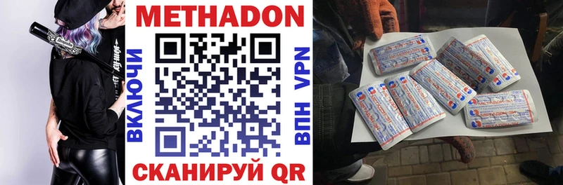 МЕТАДОН VHQ  Купить закладки  Железногорск 