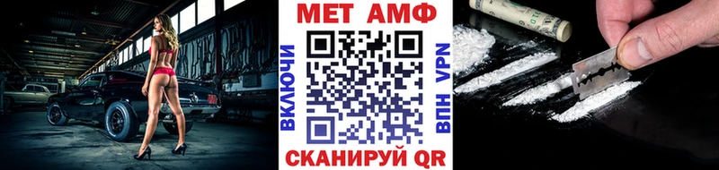 МЕТАМФЕТАМИН мет  Купить  Железногорск 