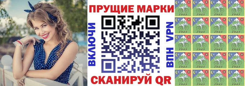 Наркотические марки 1500мкг Купить Железногорск
